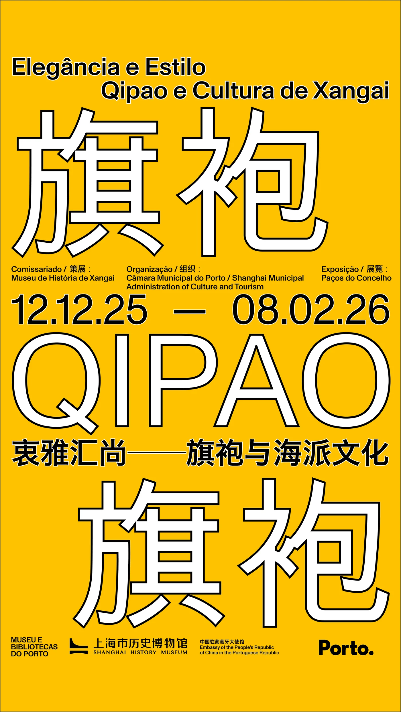 Elegância e Estilo – Qipao e Cultura de Xangai